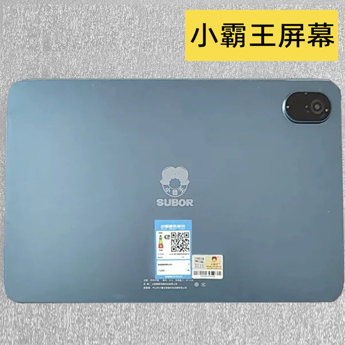 适用于小霸王学生平板K12触摸Y13显示M7屏幕总成维修配件