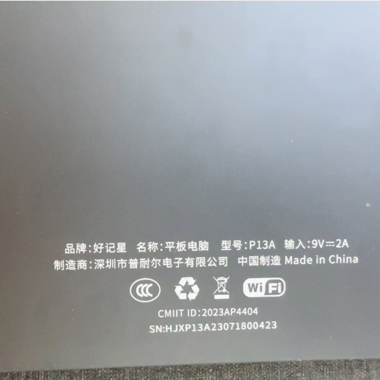 适用好记星P13A平板学习机触摸屏 液晶屏 内外屏总成一体屏