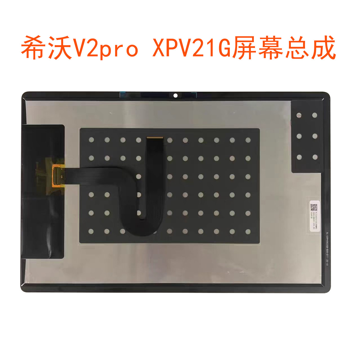 适用于seewo希沃V2pro希沃XPV21G屏幕总成护眼磨砂屏幕维修配件