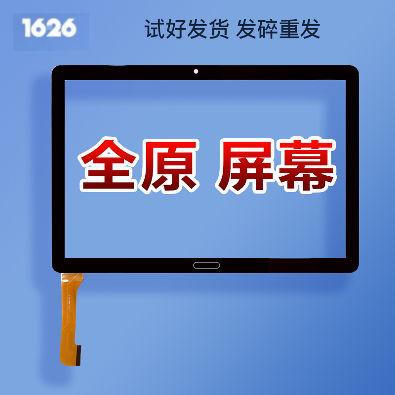 适用联想来酷RJ-812触摸屏RJ-816电容815手写外屏幕820钢化膜原装 3C数码配件 平板电脑零部件 原图主图