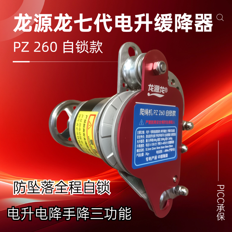 龙源龙七代电升缓降器吊机空调吊装高空作业上升器手轮自锁爬绳机