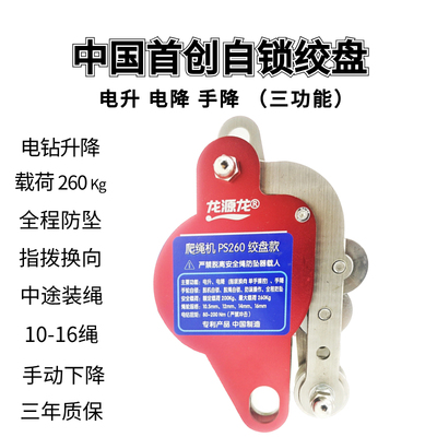 电动绞盘起重工具龙源龙配件