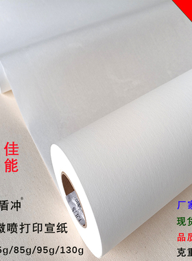 艺术微喷打印宣纸作品国展防水涂层专业颜料绘画白色定制半熟宣纸