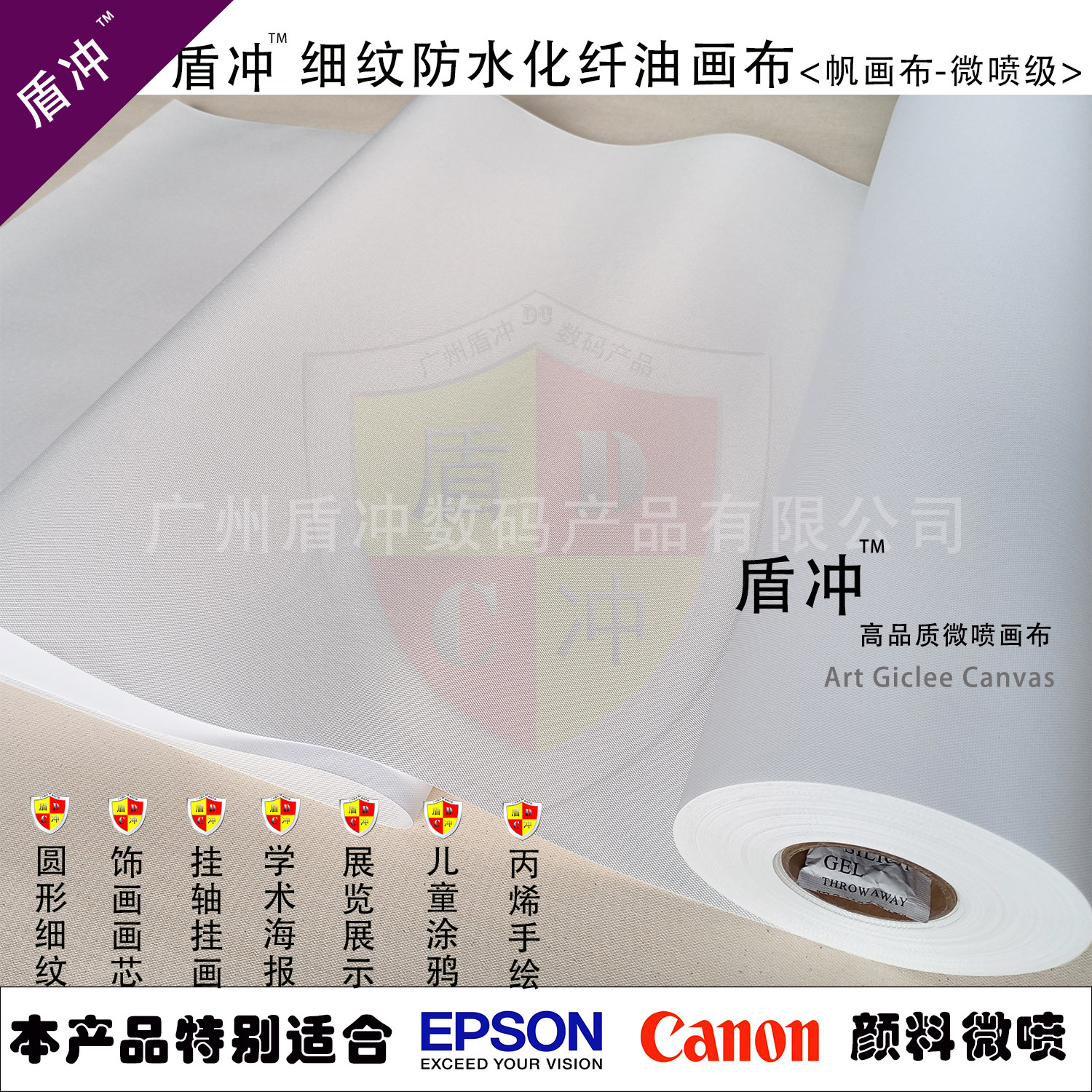 细纹防水化纤油画布颜料艺术微喷帆画布大幅卷彩喷打印手绘油画布