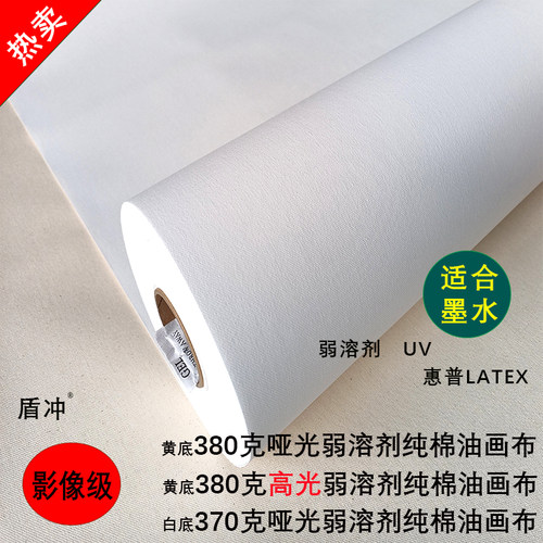 弱溶剂UV纯棉喷绘打印防水油画布