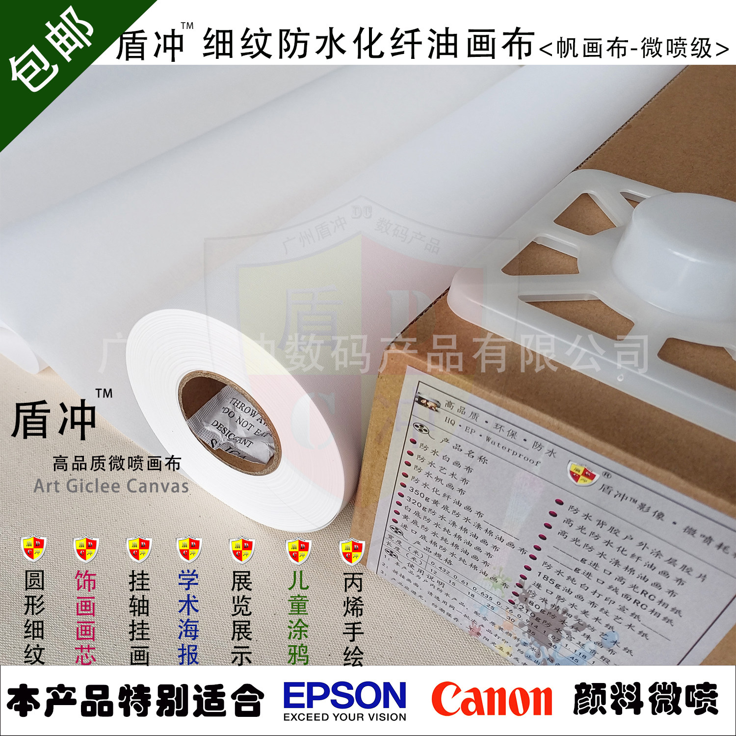 300D防水化纤油画布细纹帆定制装饰艺术微喷颜料快干手绘挂画进口