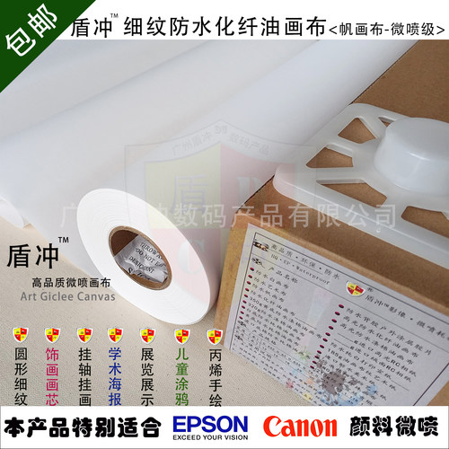 防水化纤油画布微喷打印颜料手绘