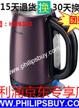飞利浦电热水壶HD9333保温家用304不锈钢功能恒温烧水壶HD9316