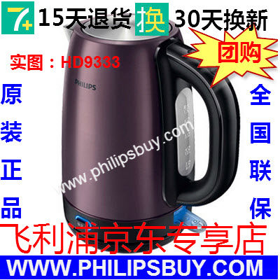 飞利浦电热水壶HD9333保温家用304不锈钢功能恒温烧水壶HD9316