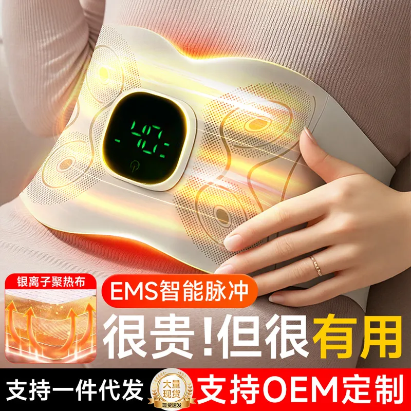 多功能便携EMS微电流腹部腰部微按摩腰带健腹热敷运动燃美全塑仪