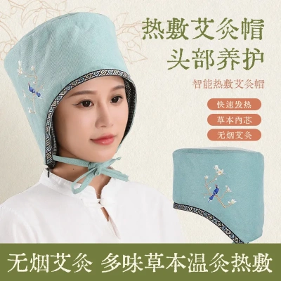 电加热艾灸头疗帽头部帽子美容院热敷理疗仪艾草热敷包温灸理疗