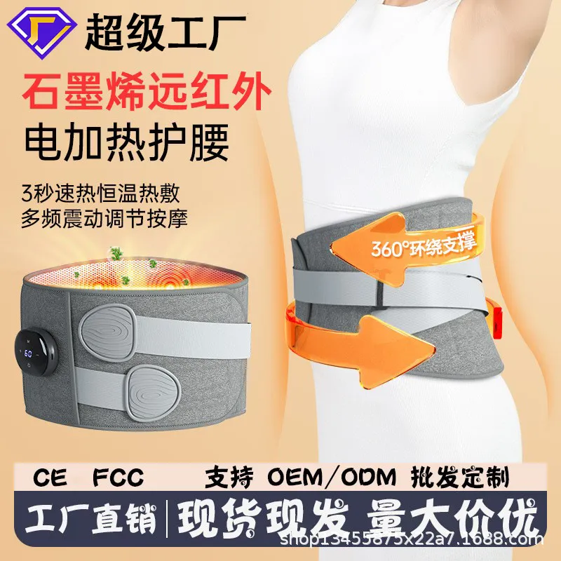 加热按摩护腰带发热理疗男女按摩腰部按摩器带保暖按摩仪热敷护腰