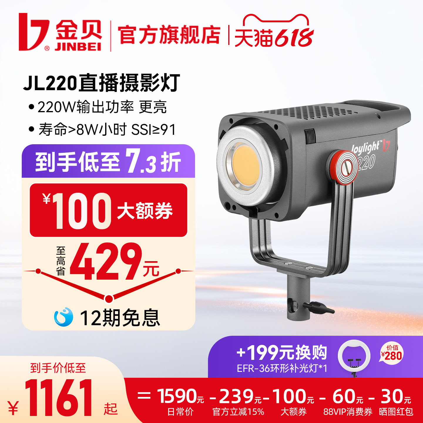 【低至8折】金贝JL220 220BI摄影直播补光灯220W LED影棚人像常亮灯主播专用双色温视频拍摄美颜柔光灯影视灯