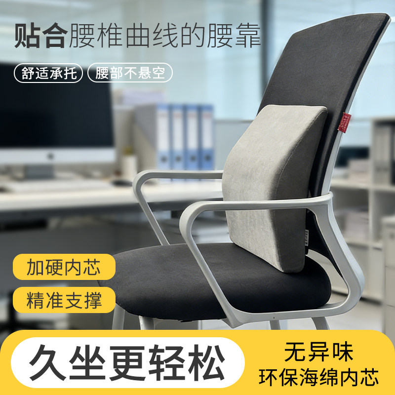 人体工学腰靠办公室护腰靠垫腰垫汽车座椅靠背垫贴合腰椎久坐减压,居家布艺,腰靠垫,淘宝优惠券,粉丝福利购,淘宝优惠卷