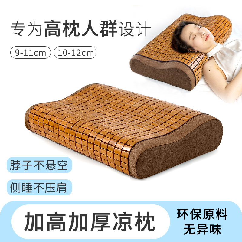 凉席高枕枕头加高加厚偏硬不塌成人男女侧睡竹枕胖子专用单人夏季