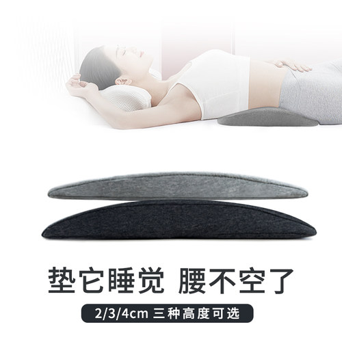 舒适支撑睡觉腰枕透气无味