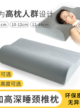 超高枕头加厚加高偏硬枕头不变形不塌陷超大枕芯护颈男士高枕不塌