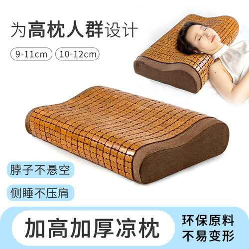 超大高枕清凉竹子硬支撑不塌