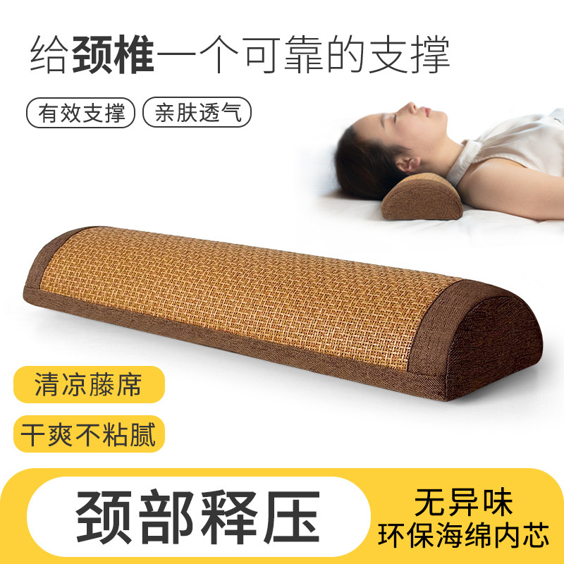 藤席颈椎枕睡觉专用强支撑枕头硬软成人半圆柱护颈椎男女小枕头