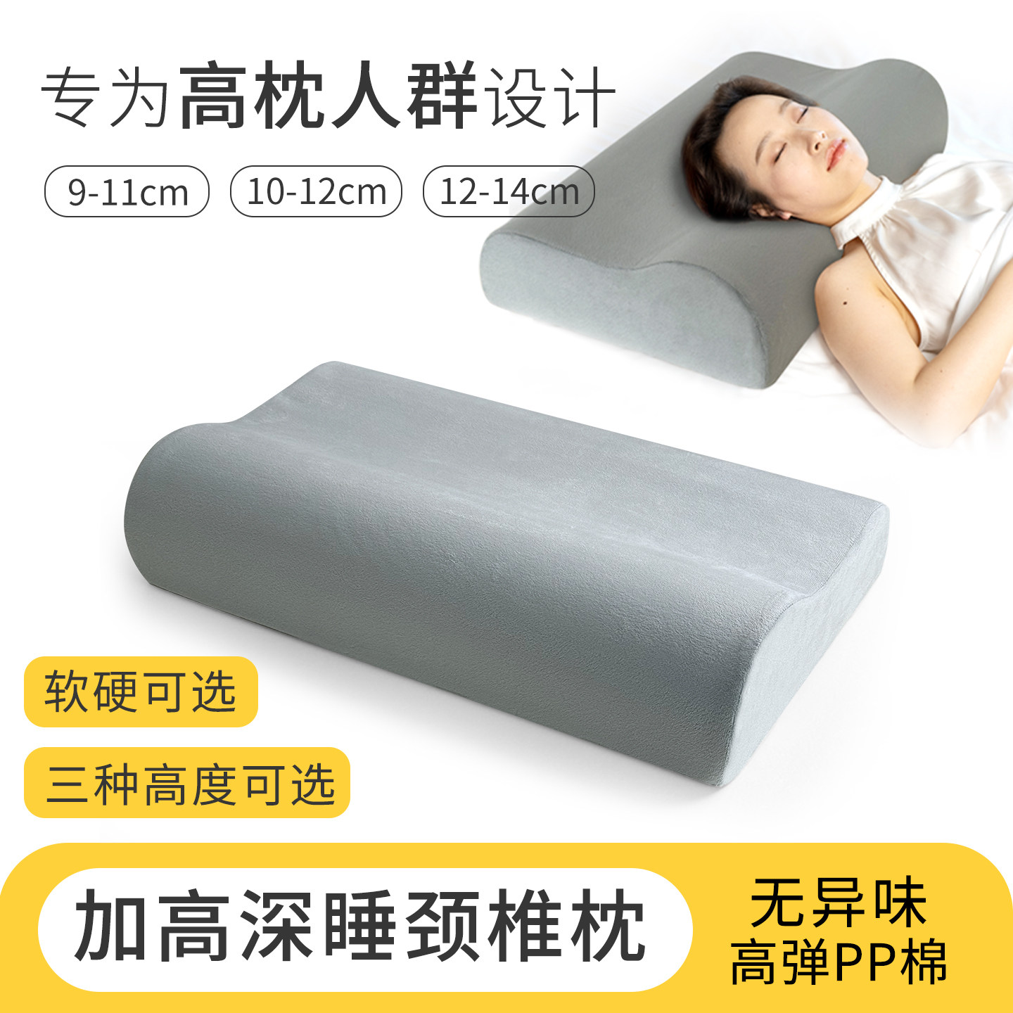超高枕头加厚加高偏硬枕头不变形不塌陷超大枕芯护颈男士高枕不塌