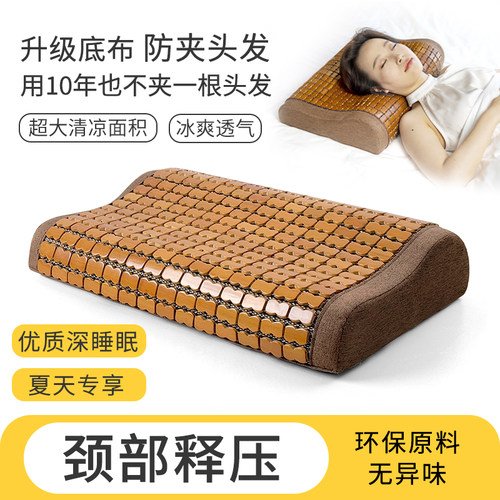 升级不夹发竹凉枕护颈椎睡眠枕头男女睡觉专用家用硬支撑透气夏