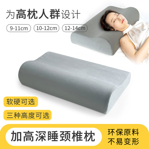 硬枕头不塌陷加厚加高枕头