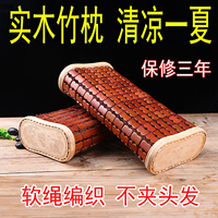 夏季竹枕涼枕麻將枕透氣清涼空心枕實木硬枕成人頸椎脊椎學(xué)生枕頭