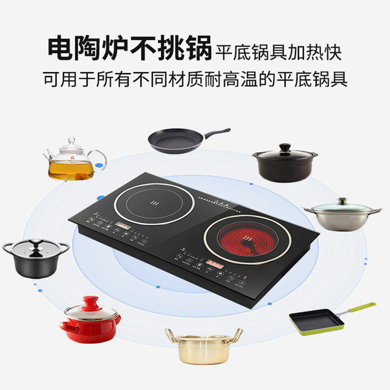 台嵌两用电磁炉灶双头电陶炉台式电磁炉/陶炉