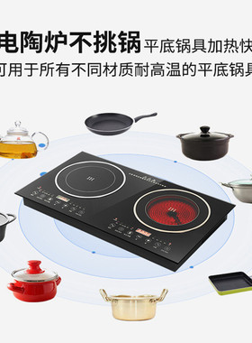 台嵌两用电磁炉灶双头电陶炉台式嵌入式灶家用镶嵌双眼大功率220V