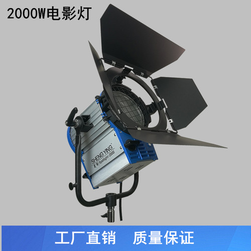 2k电影灯影视钨丝聚光灯 2000w专业电影片场聚光灯影子舞灯光暖光 - 封面