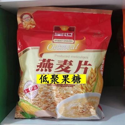 皇世低聚果糖燕麦片冲饮品营养