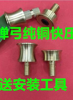 弹弓快压撑头黄铜飞虎钛合金