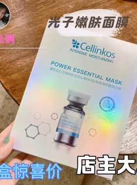 cellinkos韩国5片保湿补水面膜
