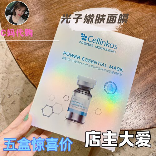 cellinkos韩国5片保湿补水面膜