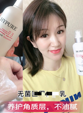 养护角质层韩国院线dermaline乳液 清爽不油腻 补水提亮