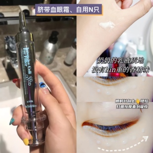 韩国原装进口版cellinkos脐带卓颜焕颜眼霜10g