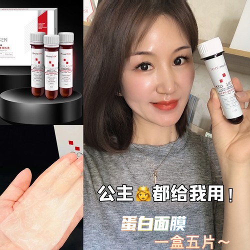 推荐韩国Raimethx 升级版血清蛋白plus微针试管面膜水光补水修护