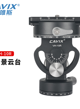 CAVIX凯唯斯VH10R双全景二维云台独脚架长焦视频拍摄三脚架配件