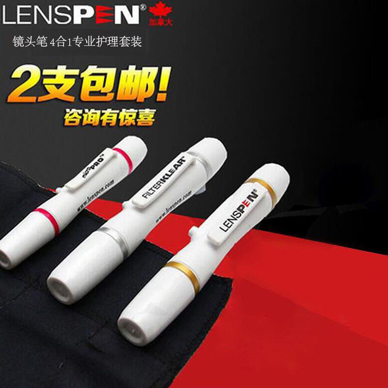 LENSPEN 微单反数码相机镜头笔 NDSLRK-1-W 4合1专业护理套装