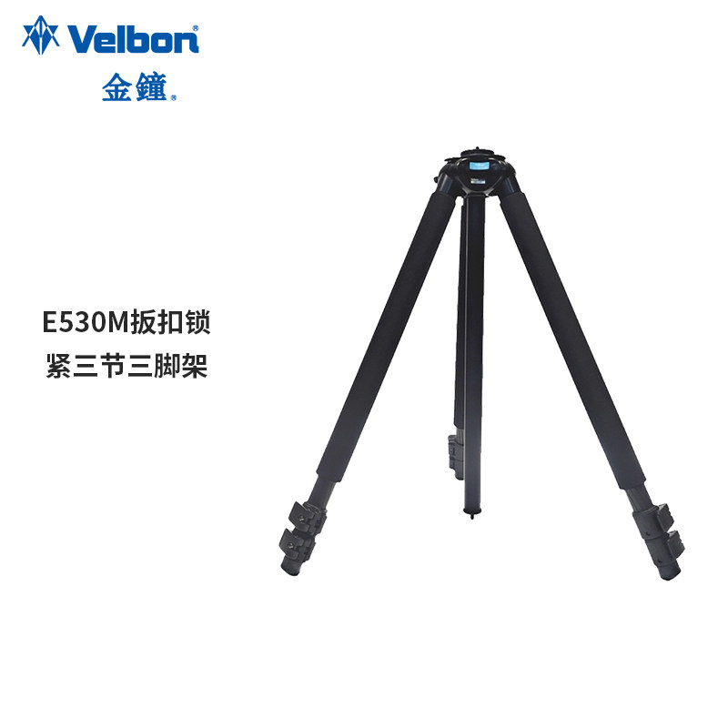 金钟 Velbon E540碳素三脚架 快速扳扣锁紧三脚架 GEO E640M扳扣