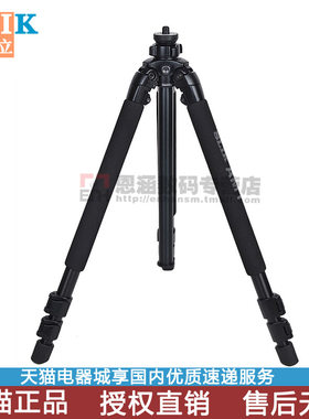 SLIK 竖力 PRO 700DX Leg 3节铝镁钛三脚架 不带云台