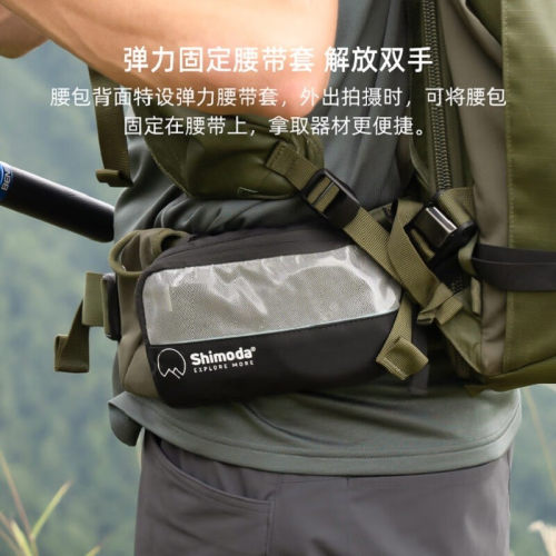 Shimoda腰包相机背包附件