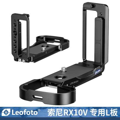 徕图 适用于索尼RX10V专用L板 快装板竖拍支架 相机摄影配件