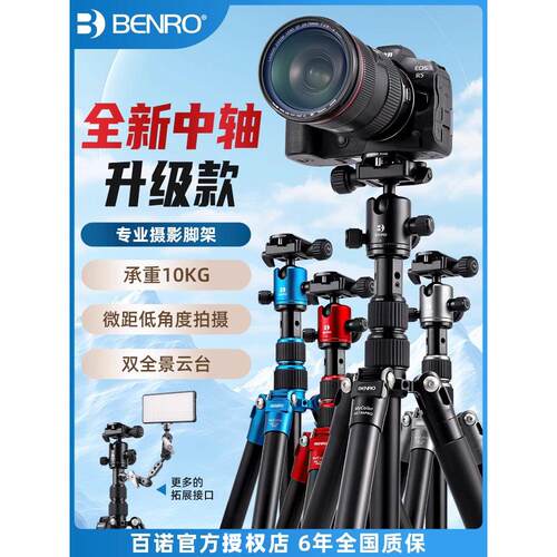 benro百诺万向全景云台铝合金