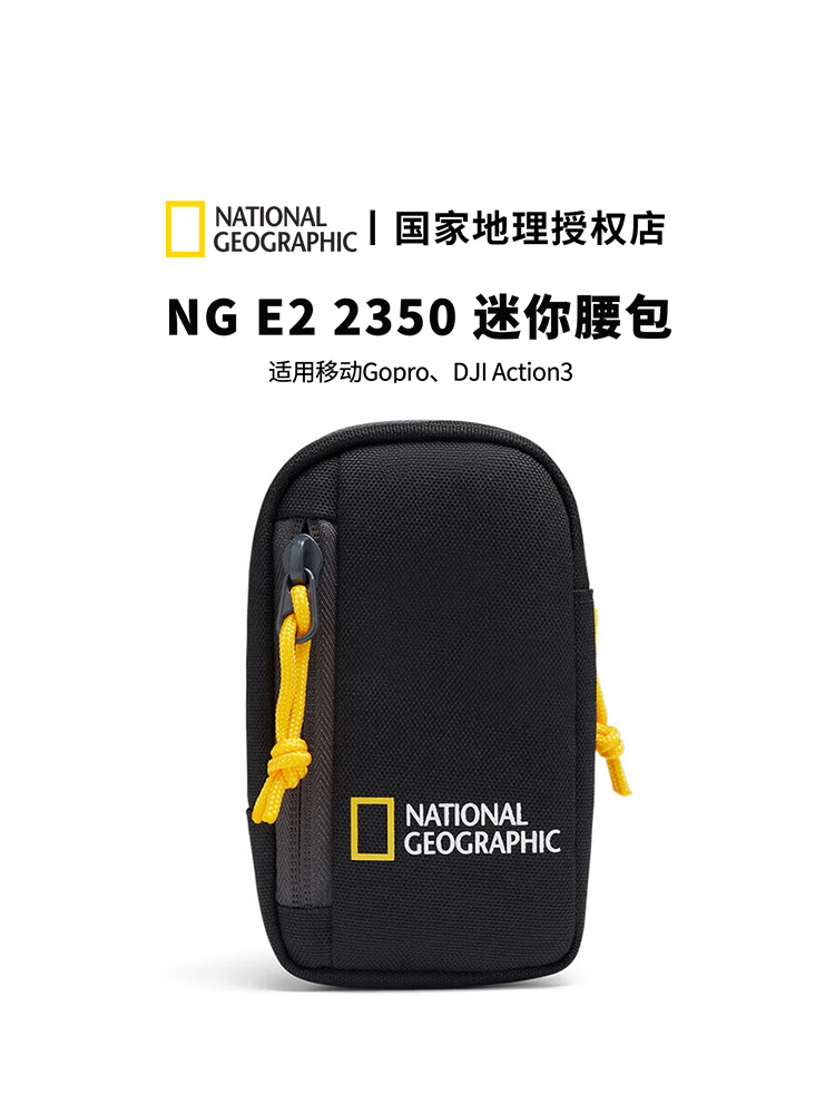 NationalGeographic紧凑摄影包