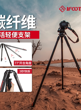 印迹iFootage TC9专业碳纤维无中轴快拆拍鸟三脚架单反摄影摄像机