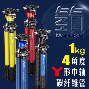 徕图（Leofoto）LY-224C+LH-25R 氢气ZERO 碳纤维三脚架云台套装