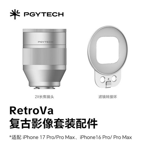 PGYTECH复古影像套装配件适用苹果iPhone17Pro/16ProMa手机系列