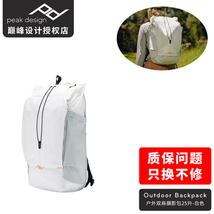 巅峰设计Peak Design 户外双肩摄影背包 Outdoor 双肩数码相机包