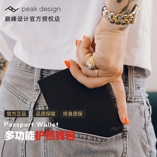 巅峰设计Peak Design护照钱包卡包Passport Wallet身份证银行卡包
